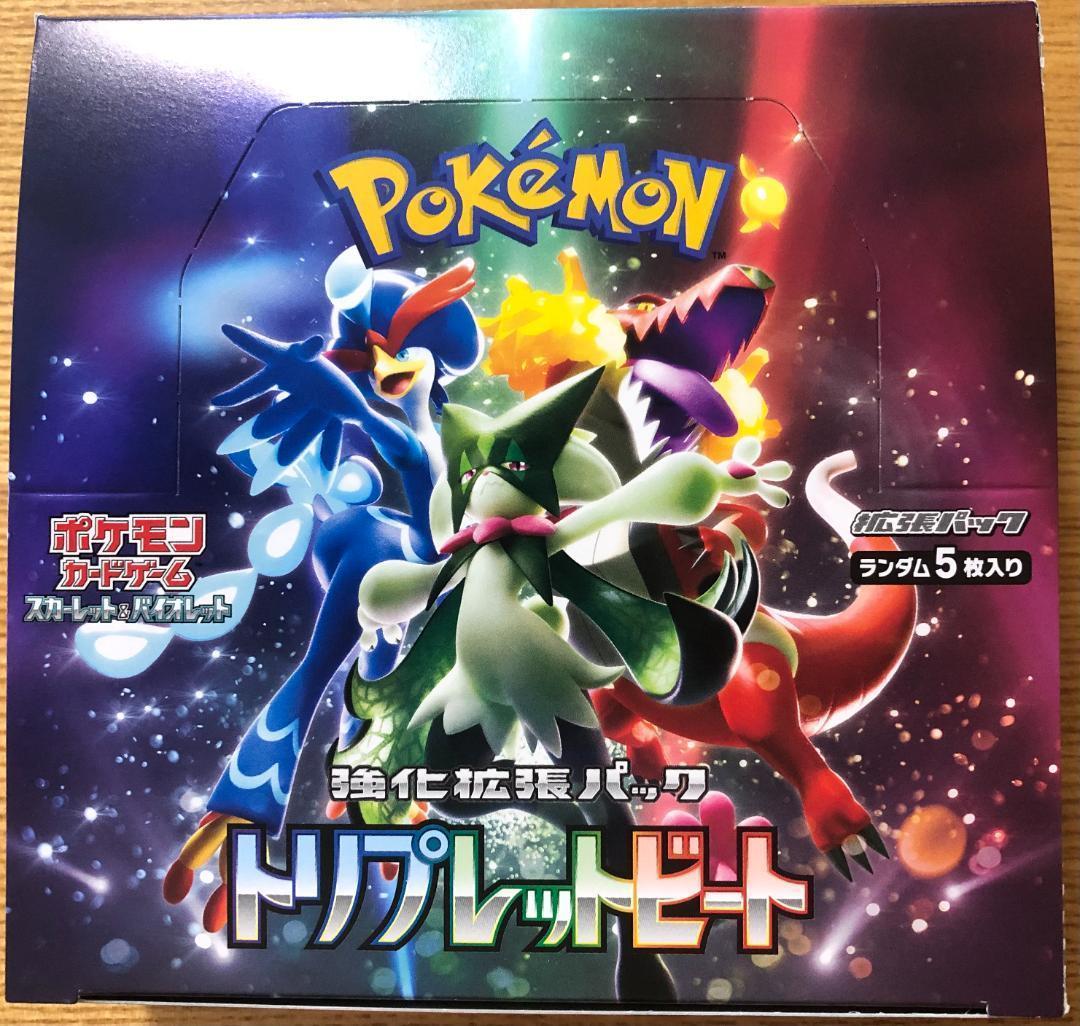 ポケモンカード　トリプレットビート　1BOX分　30パック