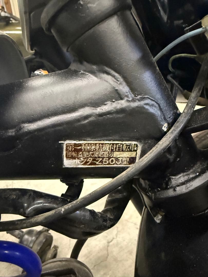 Z50 モンキー　エンジン　6v