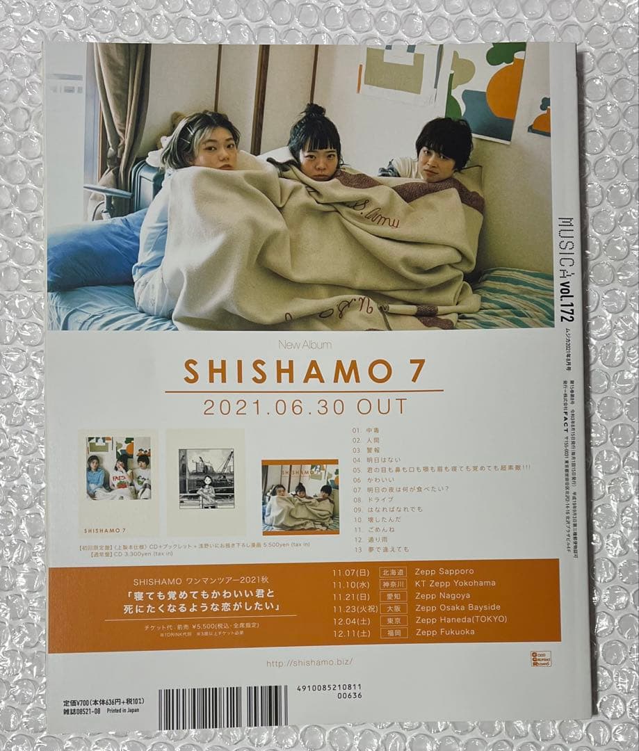 What's Going On? Official髭男dism CD 雑誌