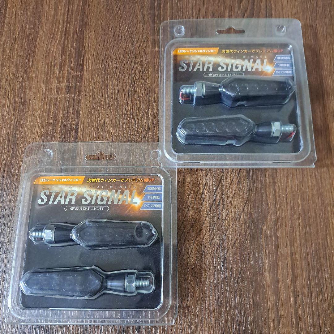【値下げしました】STAR SIGNAL LEDウィンカー スモーク