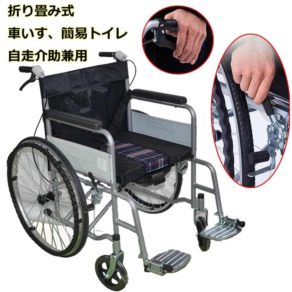 軽量 コンパクト 自走介助 車いす 折りたたみ 介助式車椅子 簡易トイレ夜間頻尿