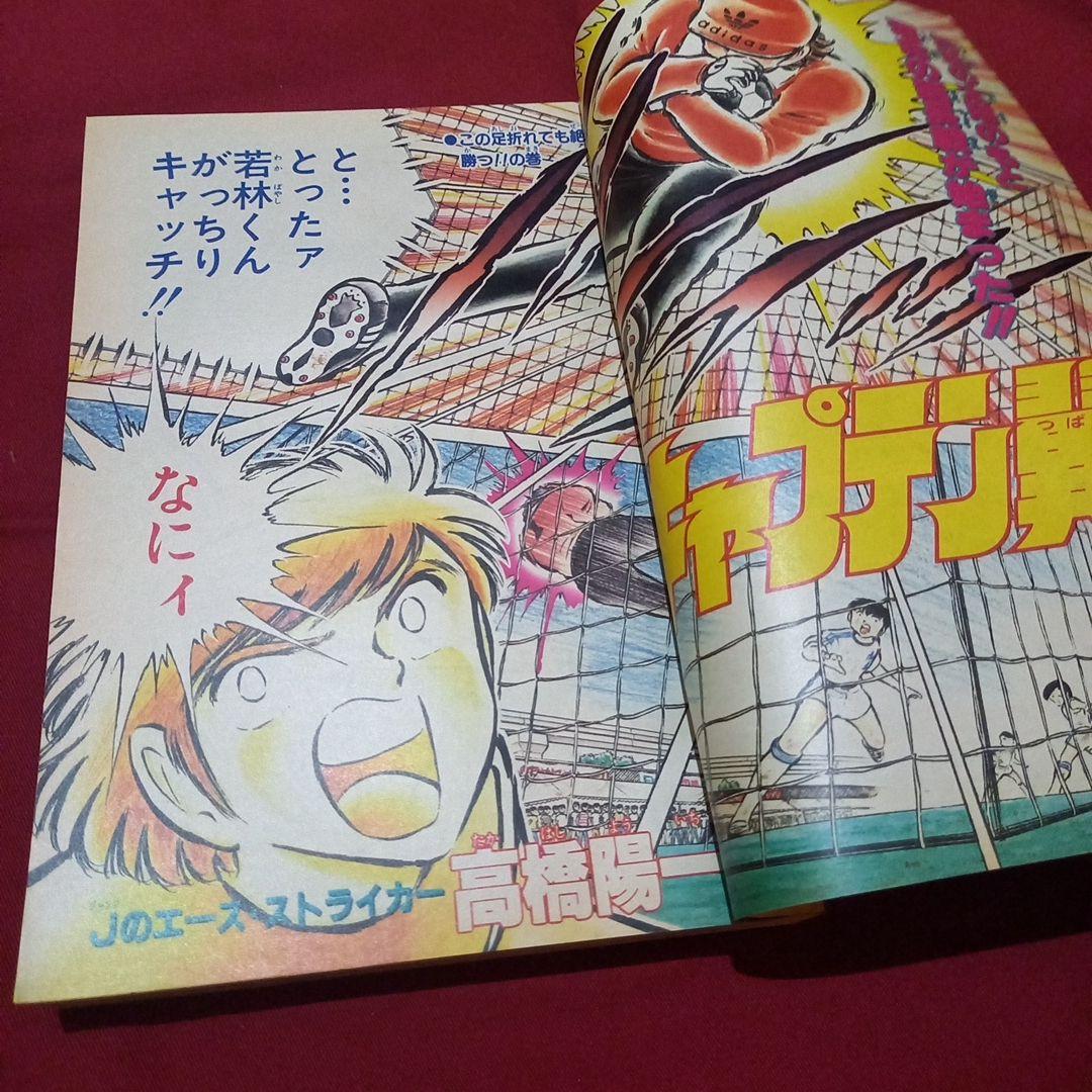 【当時物美品】週刊 少年 ジャンプ 1983年16号 漫画 アニメ