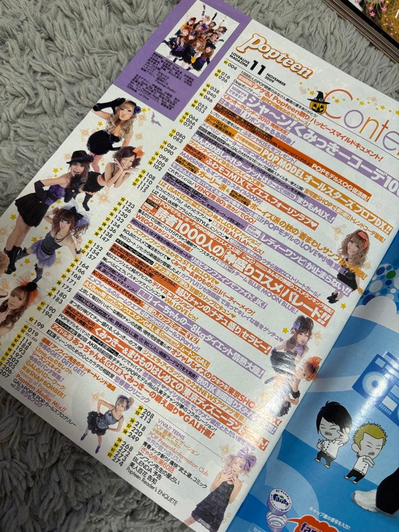 Popteenギャル雑誌5冊雑誌セット２００８年〜２０１０年