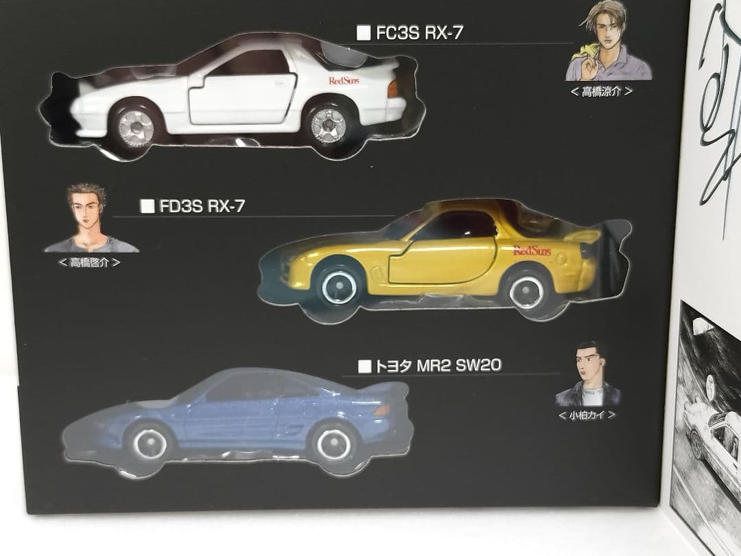 Initial D ドリームトミカ 頭文字D スペシャルセット オートサロン ②