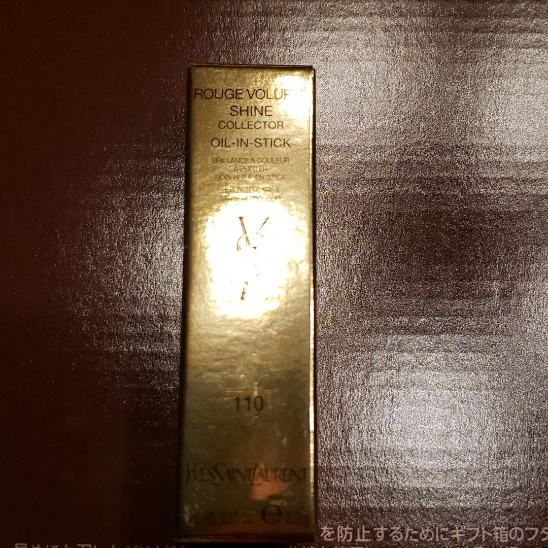 サンローラン　ルージュ