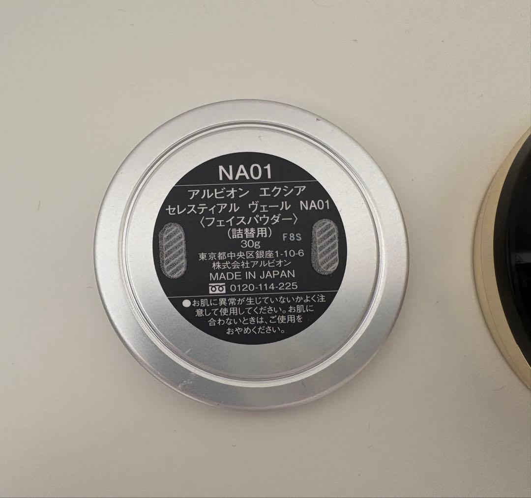 アルビオンエクシア　セレスティアルベール　フェイスパウダー　NA01 ケース付
