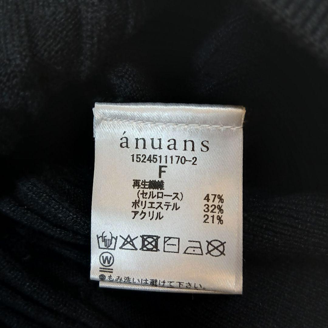 【新品タグ付】anuans リトルケーブルニットカーディガン ブラック ホワイト