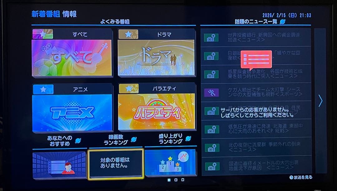 中古Panasonic DMR-BRX2000 ブルーレイレコーダー●184