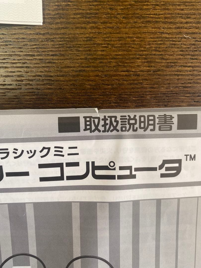 Nintendo ニンテンドークラシックミニ ファミリーコンピュータ 美品