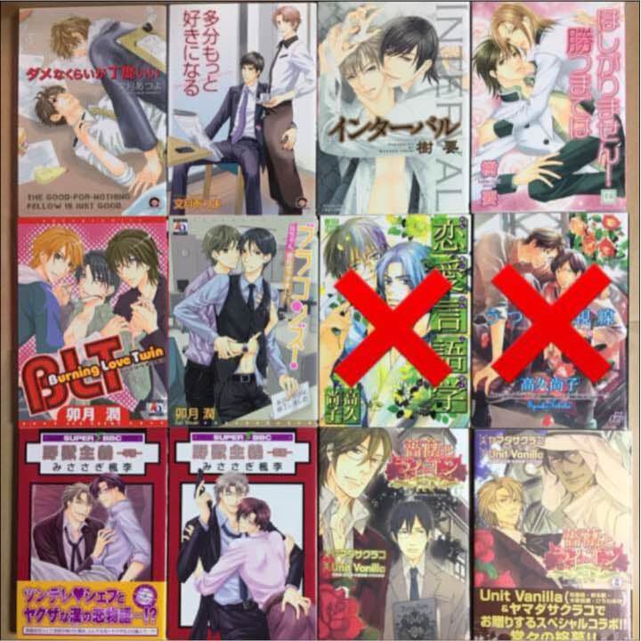 値下げ中 BLコミック 2冊セット 150〜200円