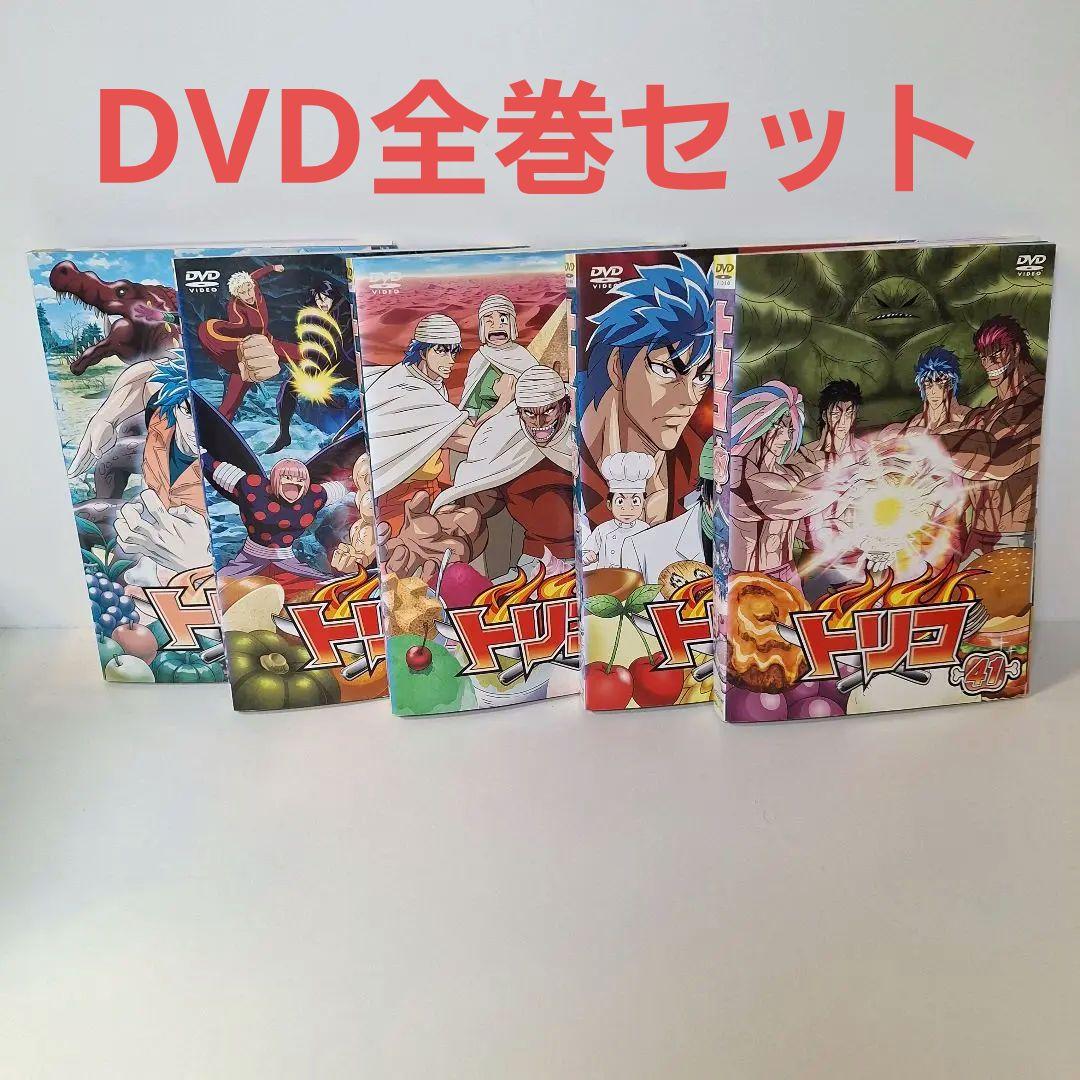 トリコ 全49巻 レンタルDVD