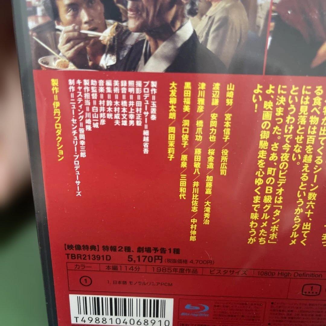 タンポポ('85伊丹プロダクション)