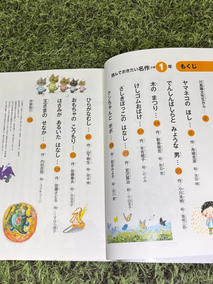 低学年向け 児童書・名作文学・学習本まとめ売り 30冊セット