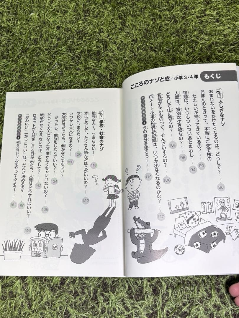 低学年向け 児童書・名作文学・学習本まとめ売り 30冊セット