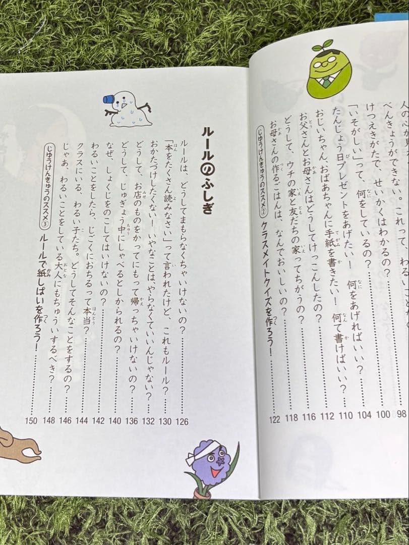 低学年向け 児童書・名作文学・学習本まとめ売り 30冊セット
