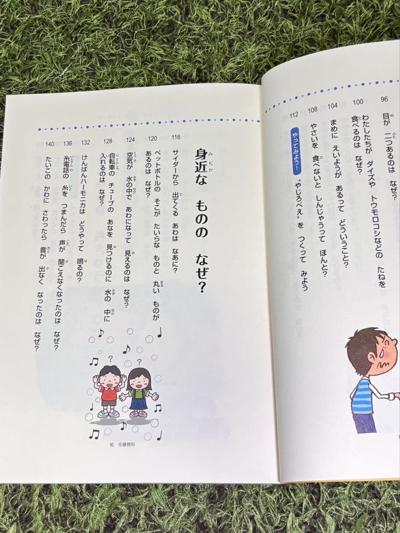 低学年向け 児童書・名作文学・学習本まとめ売り 30冊セット