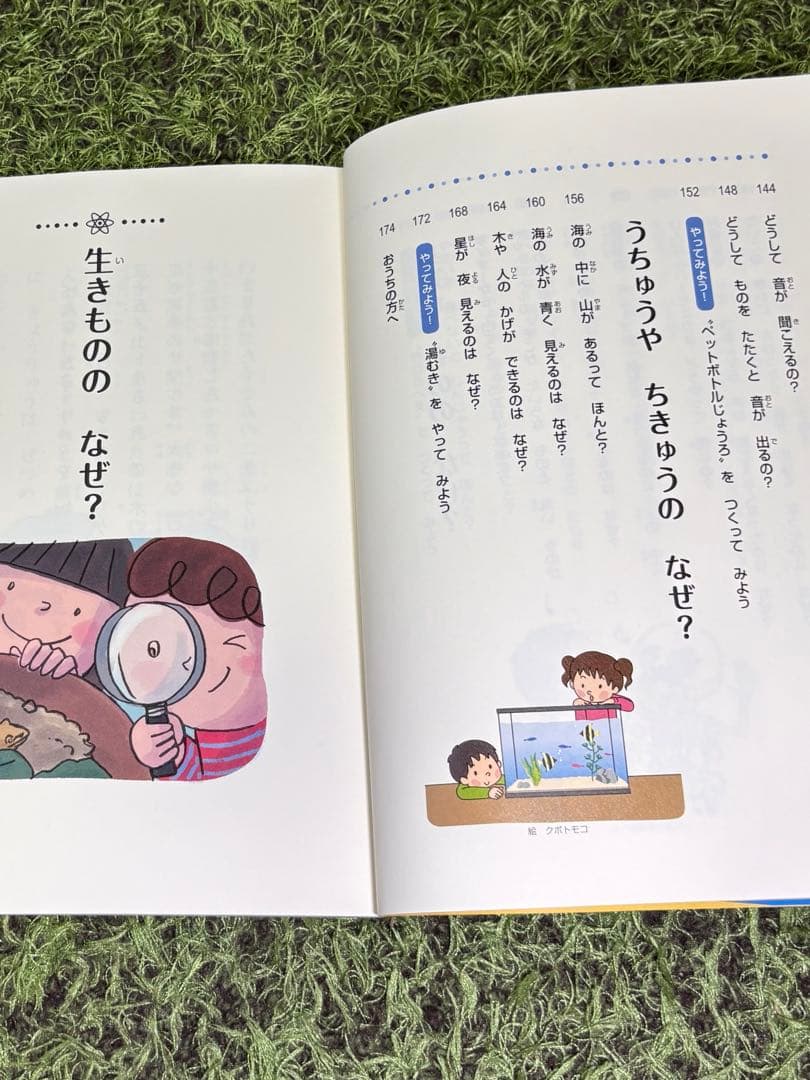 低学年向け 児童書・名作文学・学習本まとめ売り 30冊セット