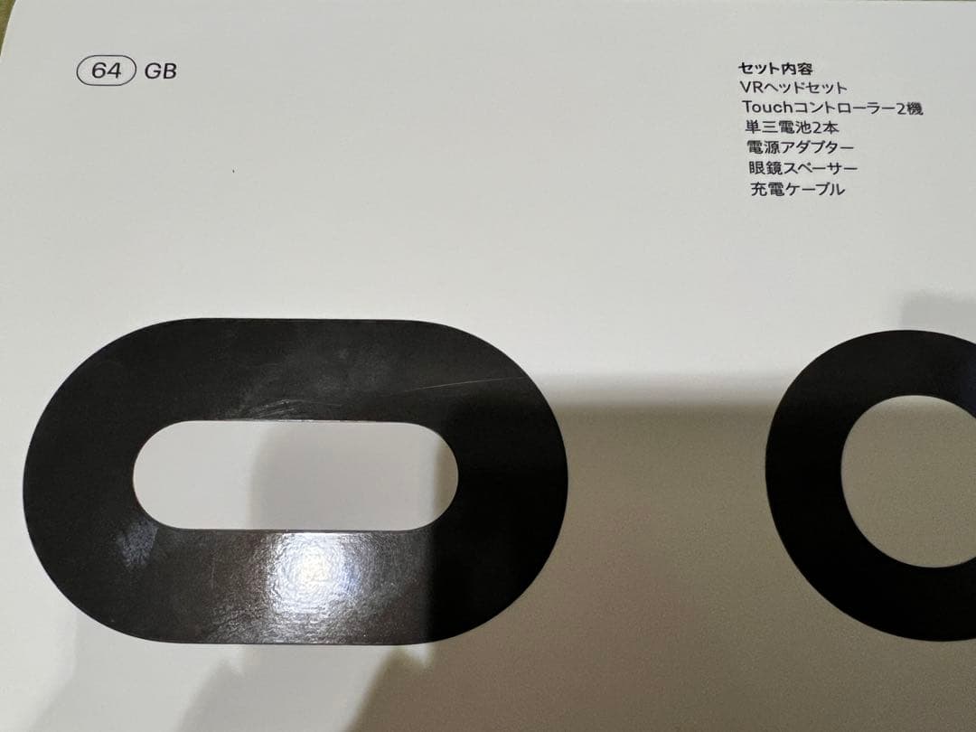 【オマケ多数 】 Quest 2 VRヘッドセット64GB 本体