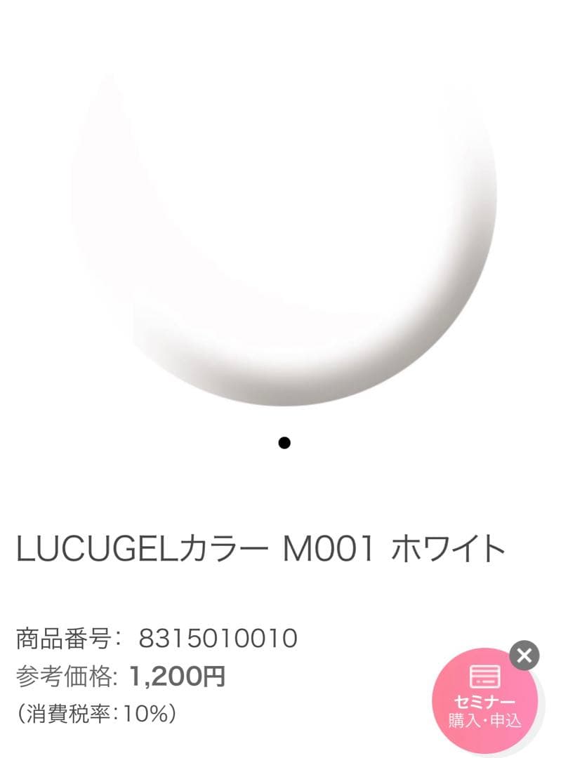 ルクジェルカラーセット