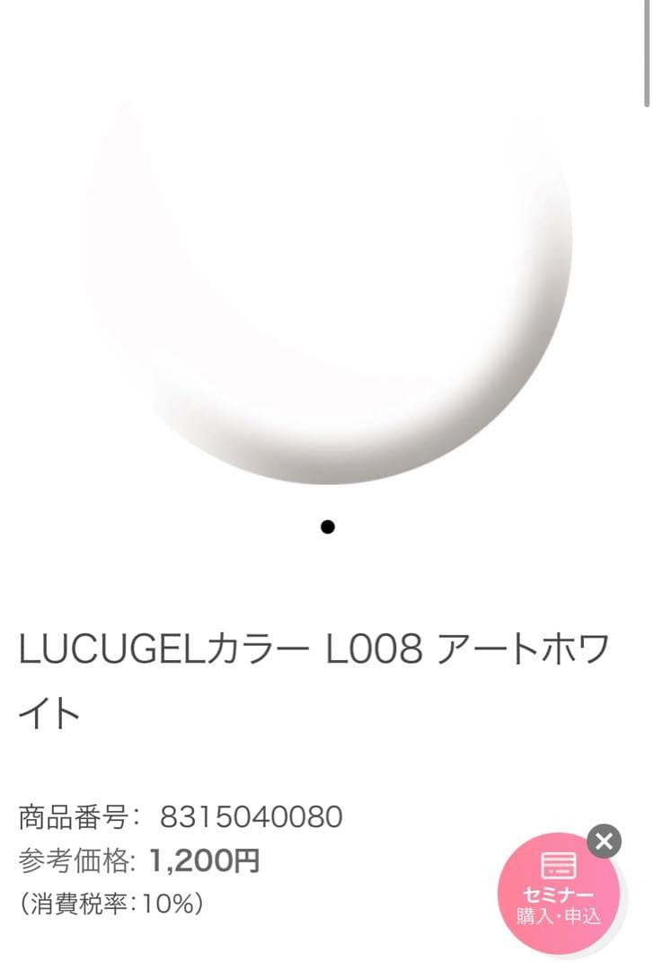 ルクジェルカラーセット