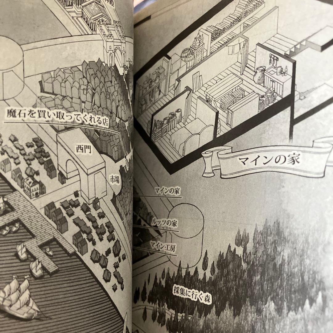 本好きの下剋上 総29冊 第1部～第3部全冊　全巻セット漫画