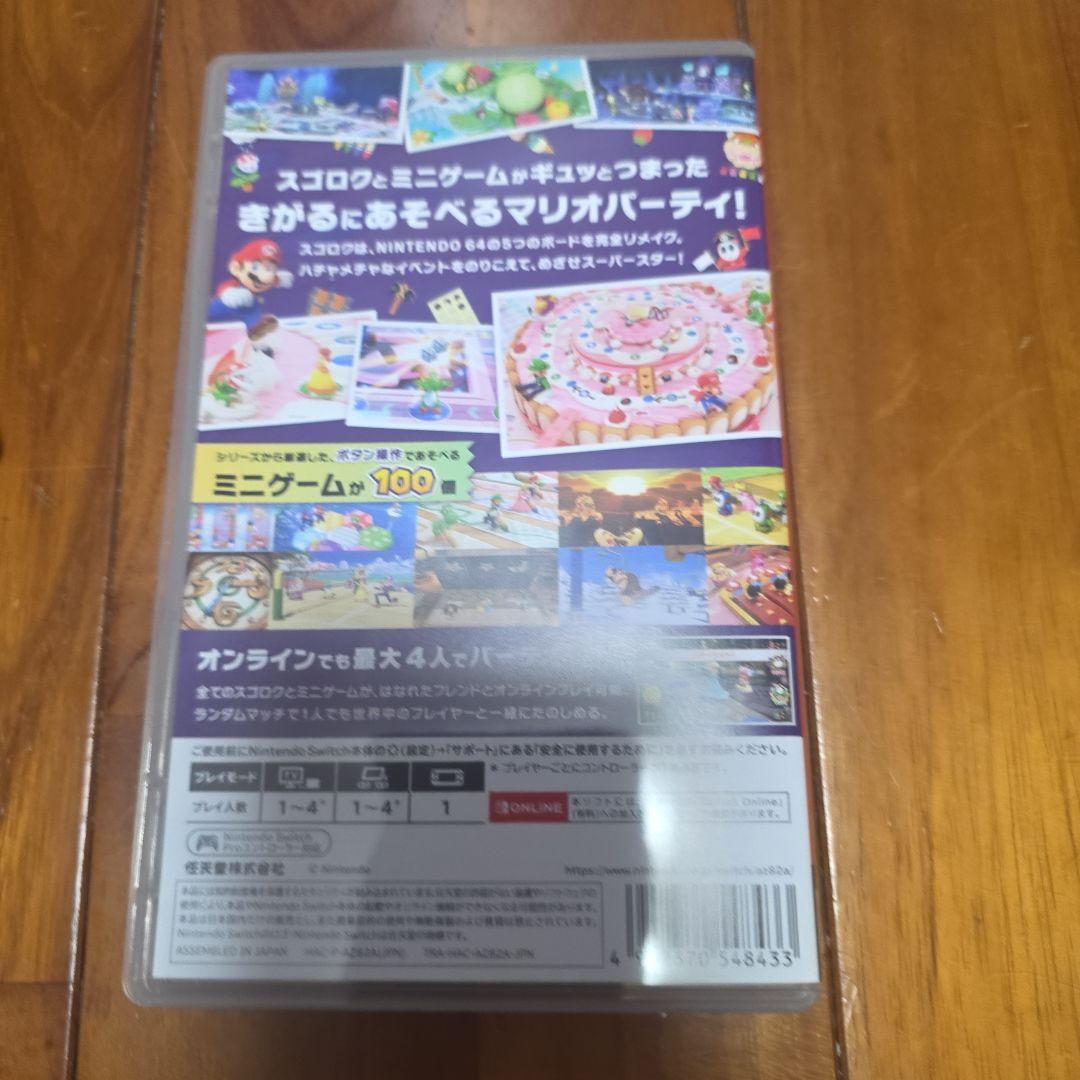 Nintendo Switch　スマッシュブラザーズセット④