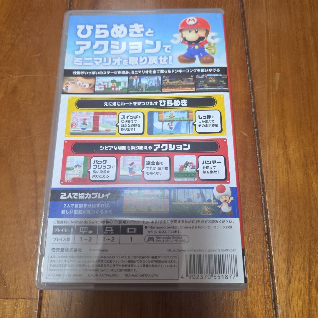 Nintendo Switch　スマッシュブラザーズセット④