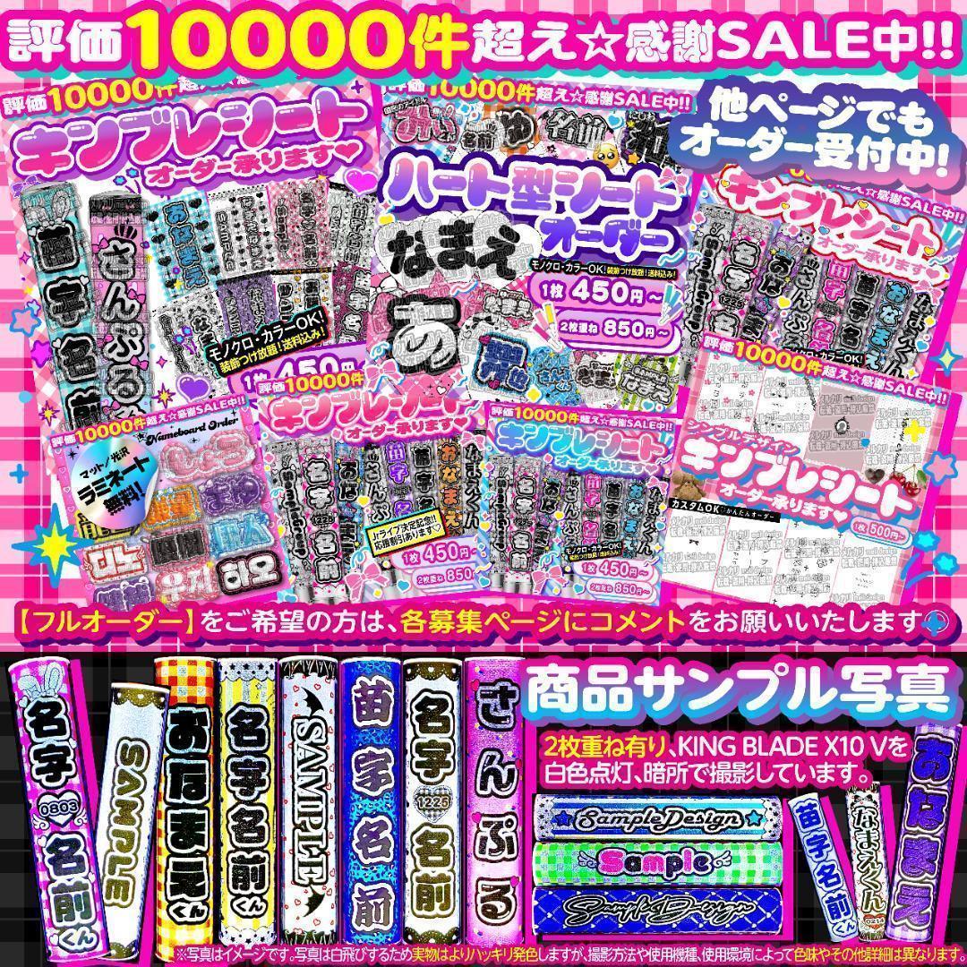 ♡様⑅キンブレシート user/profile/764700805 /26