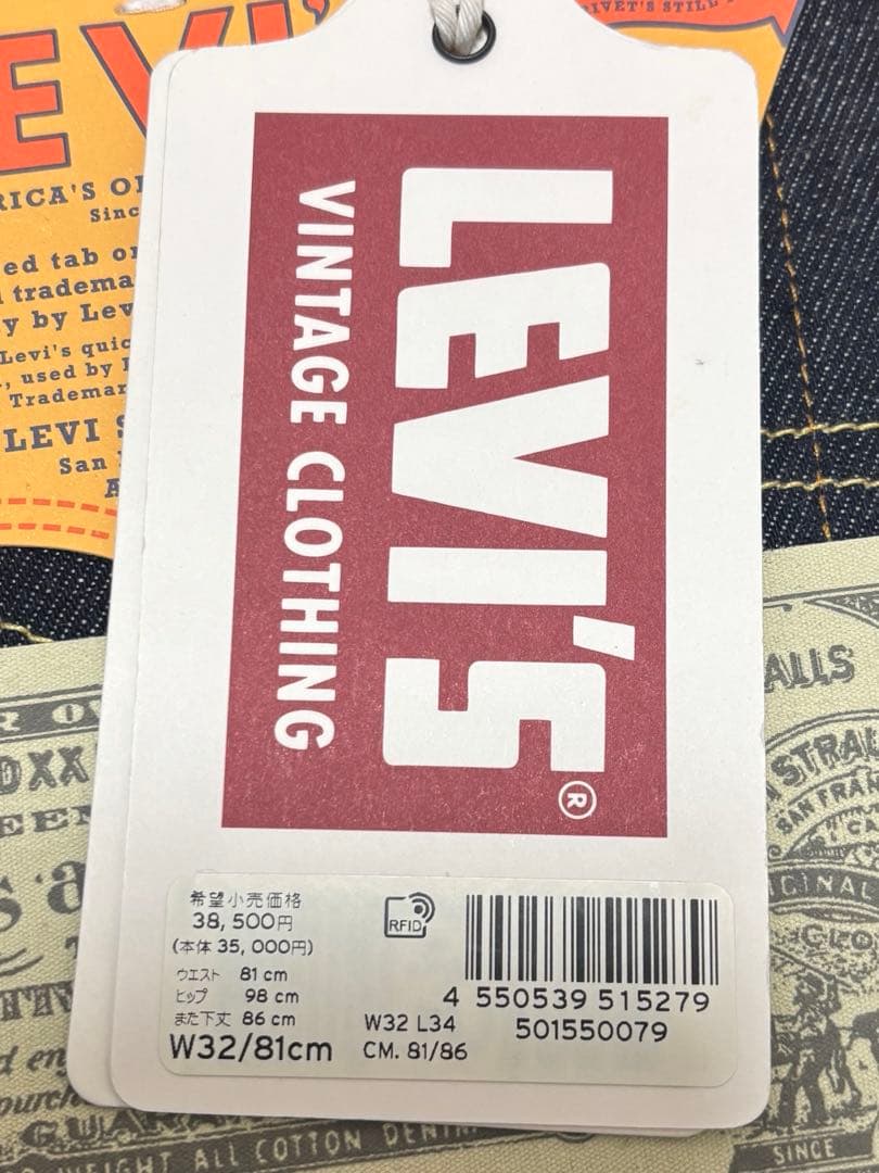 LEVI'S VINTAGE CLOTHING 新品未使用セットアップ