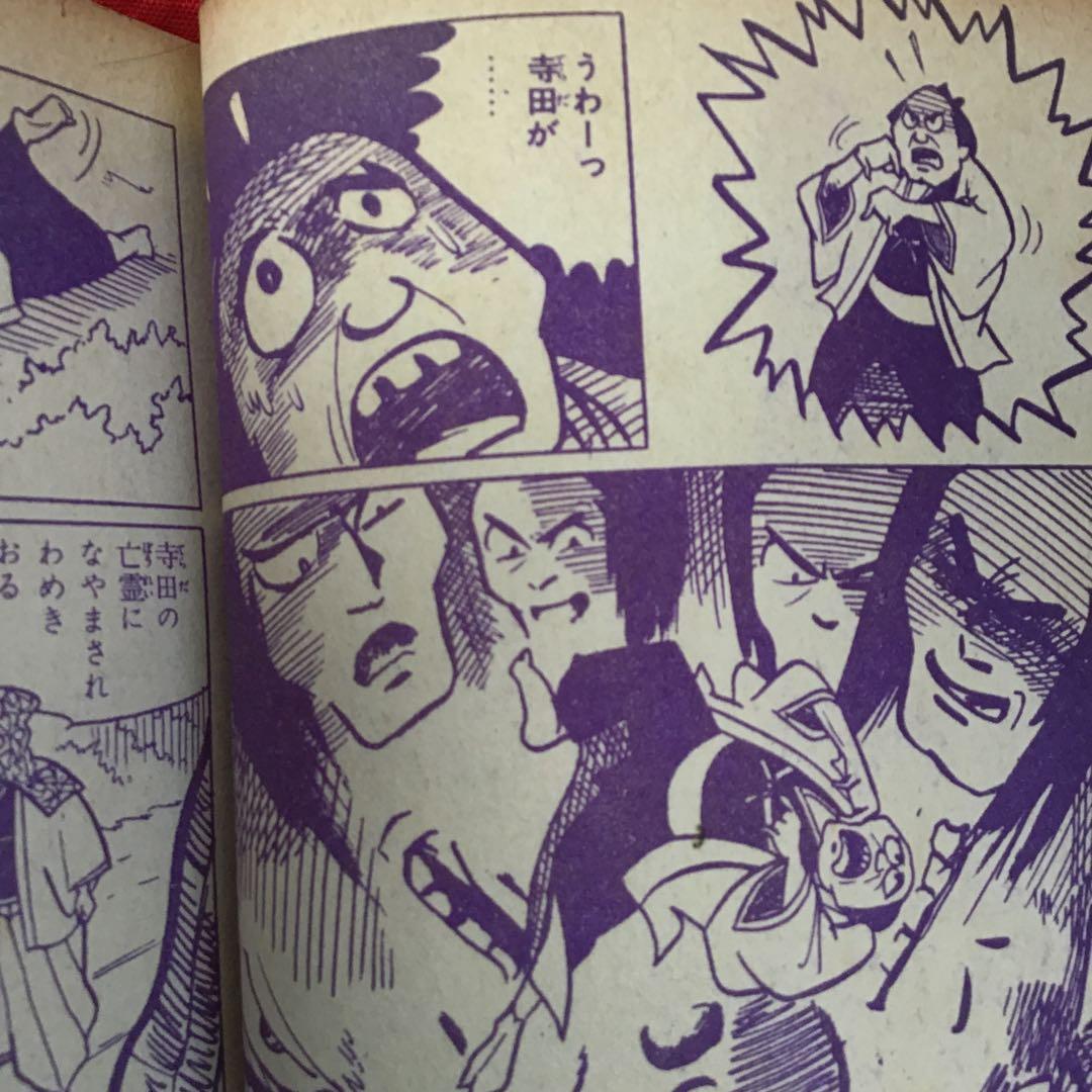 貸本　怪奇漫画　怪奇死霊の剣 宏文堂