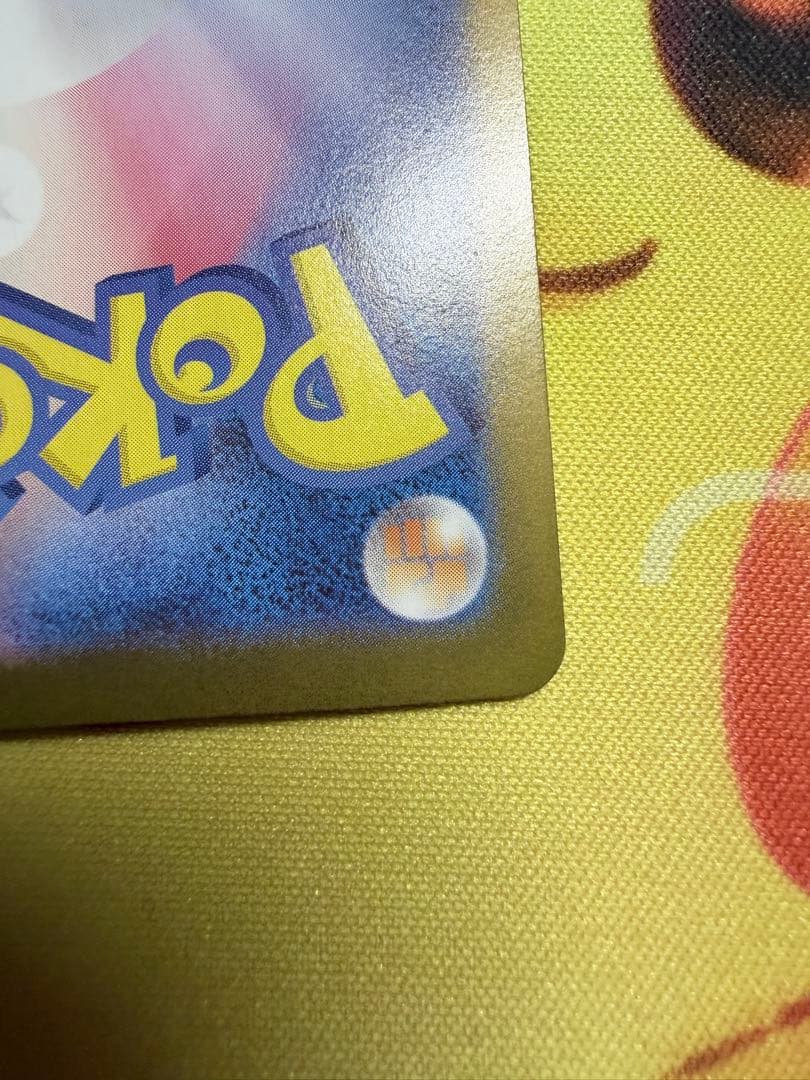 ラ*ュ様 【即日発送！300円スタート!ここだけ！】メガリザードンex sar等