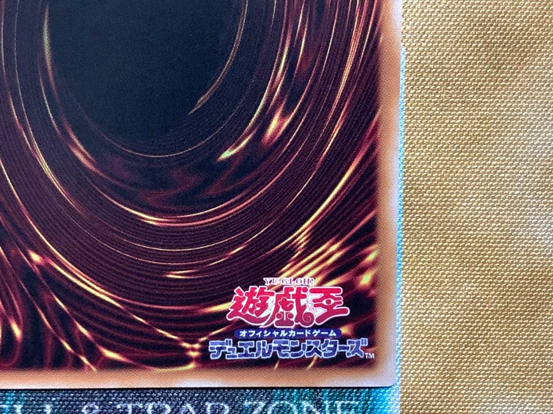 遊戯王　神炎皇ウリア　プリズマティックシークレットレア　日版　絵違い　原作絵