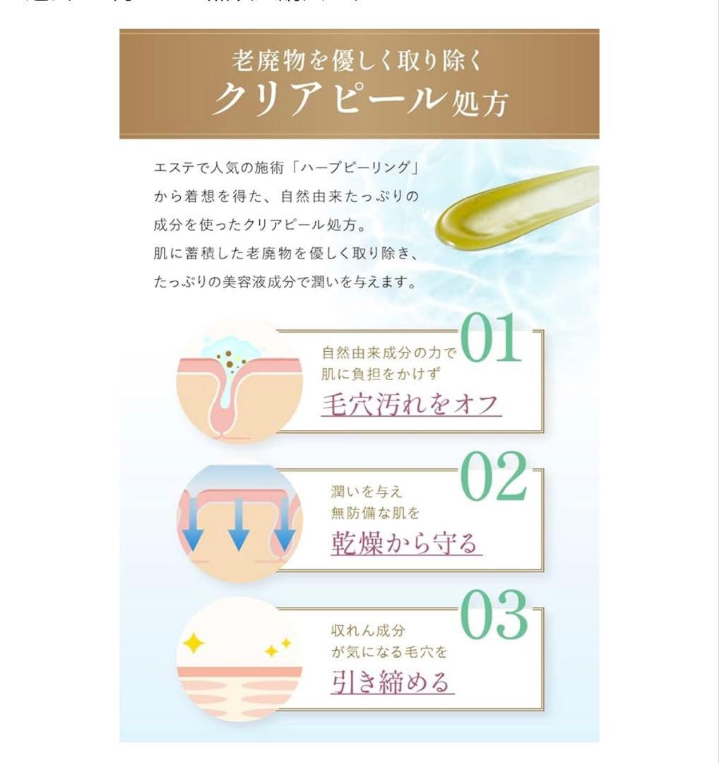 【新品未開封】ESTH ハーブピーリングクレンジング120g×2個セット