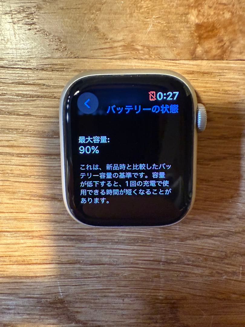 と*り様 Apple Watch Series 8 ホワイト【美品】