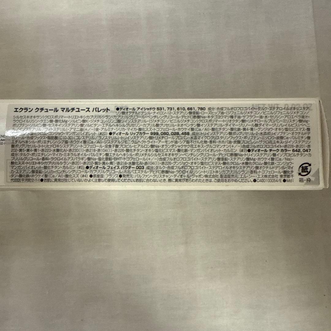 【新品】Dior ディオール　エクランクチュールマルチユースパレット