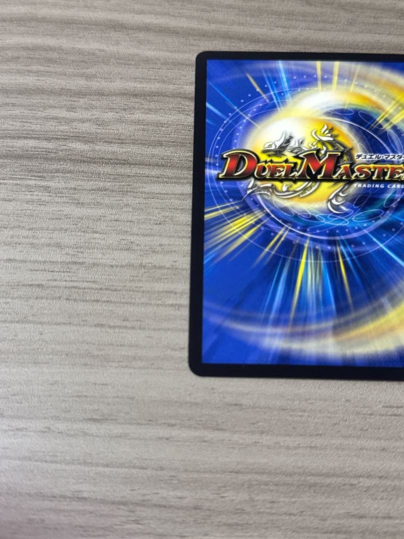 ピザスターのアンティハムト　金トレジャー　デュエルマスターズ