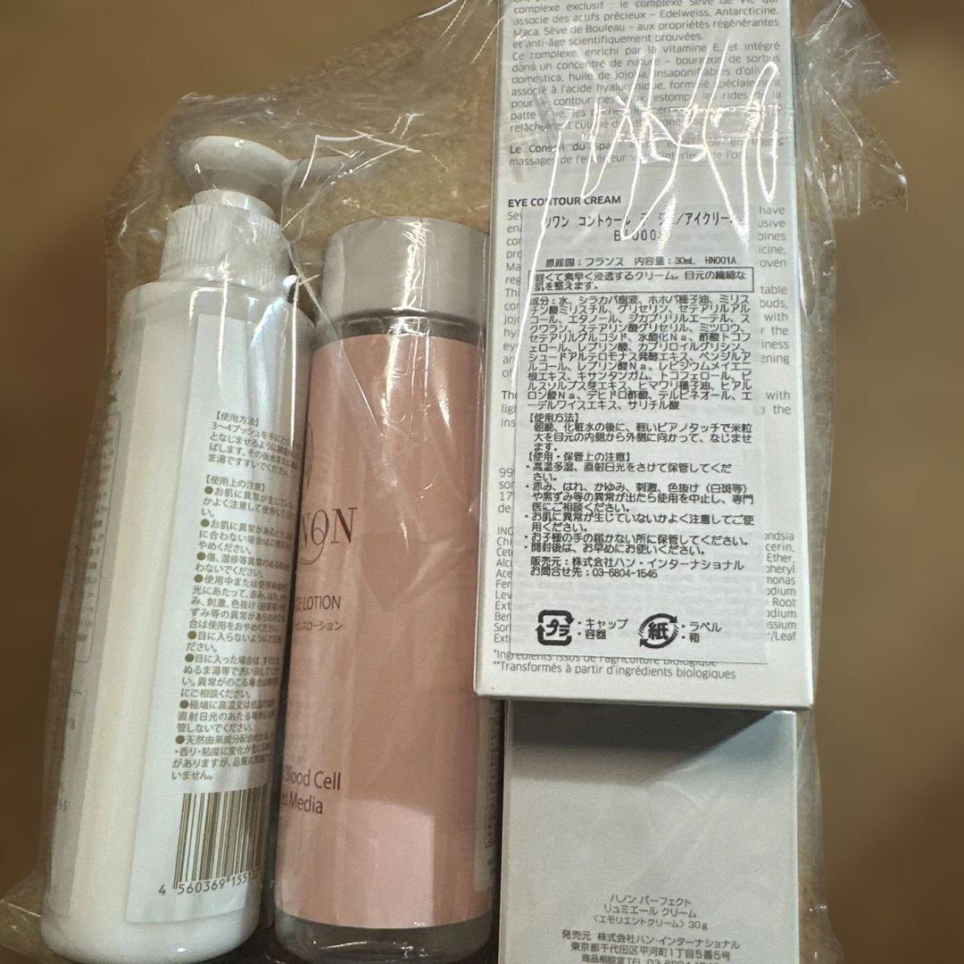 新春値下げ　HANNON スキンケアセット