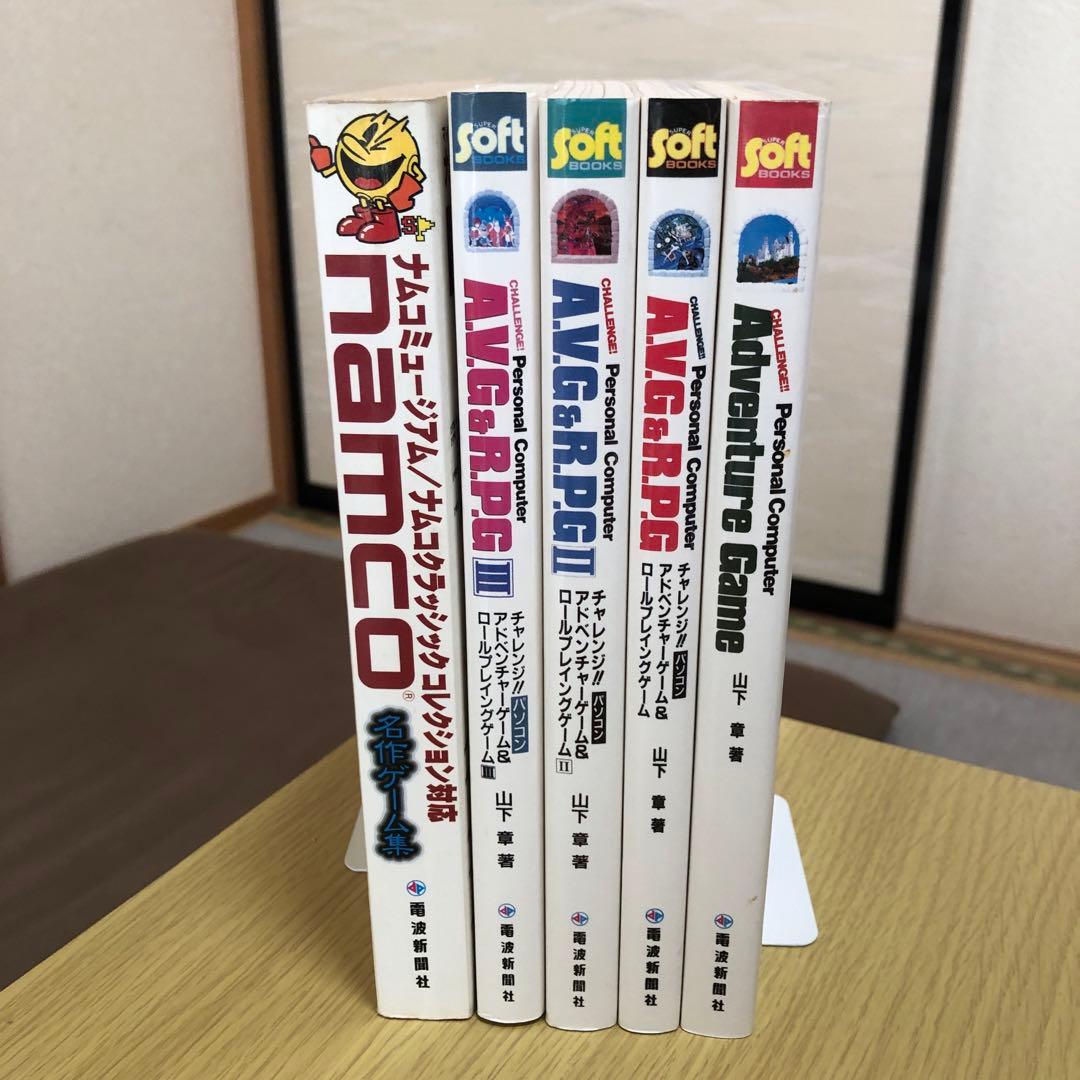 A.V.G&R.P.Gシリーズ　 namco名作ゲーム集