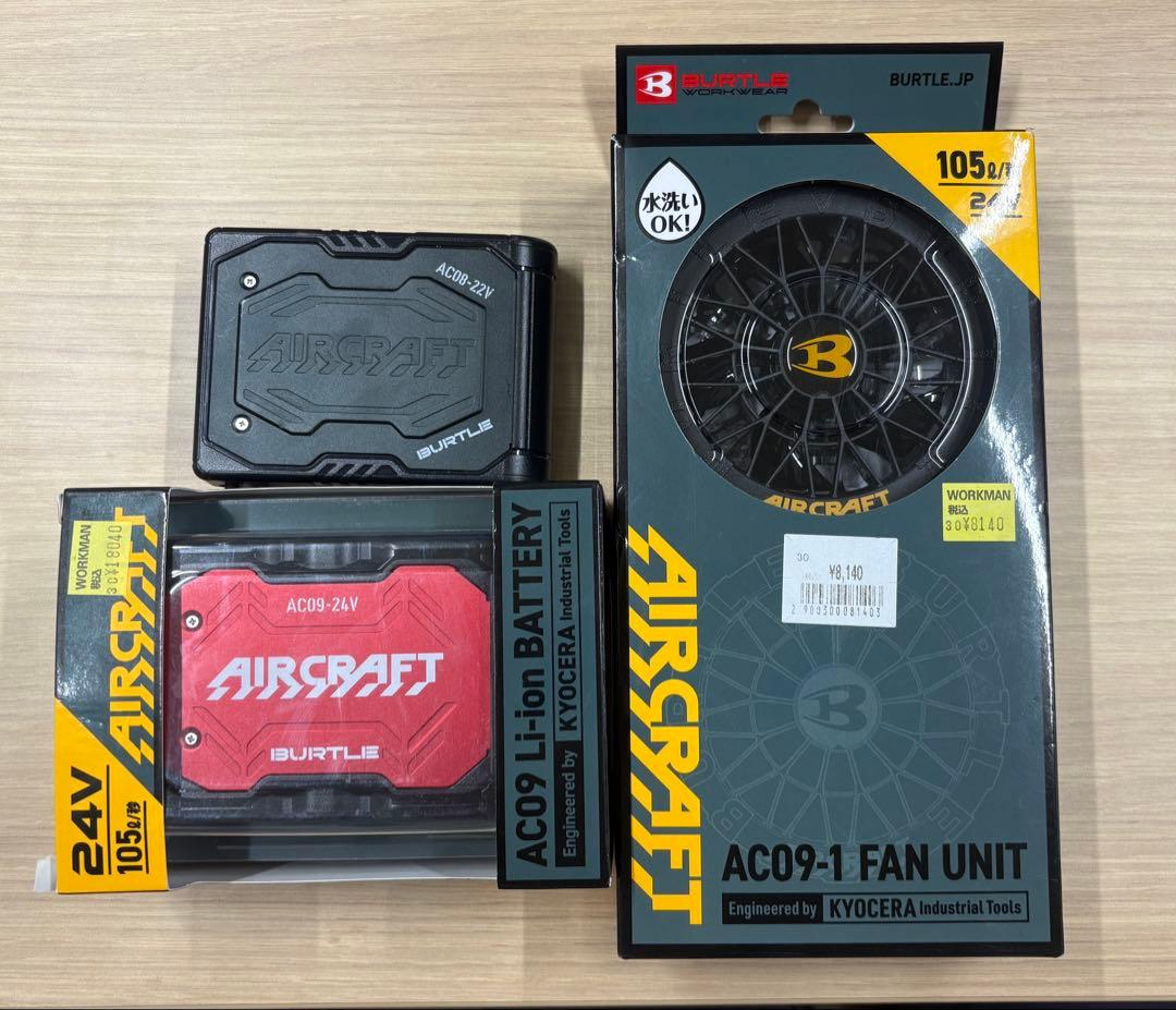 【総額45000円】2025 バートル　バッテリー2個ファンセット