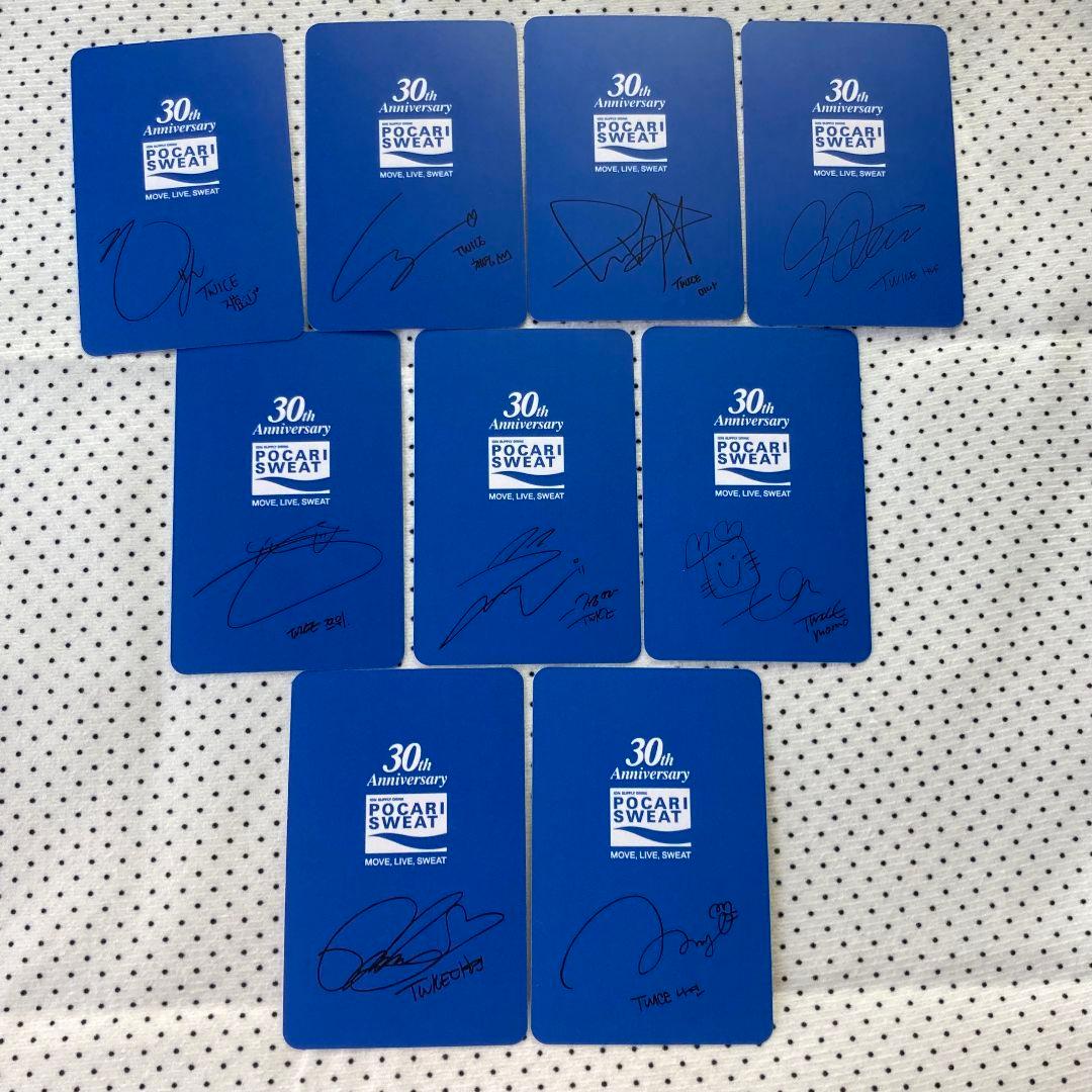 TWICE ポカリ 30th POCARI SWEAT 限定 トレカ 9枚