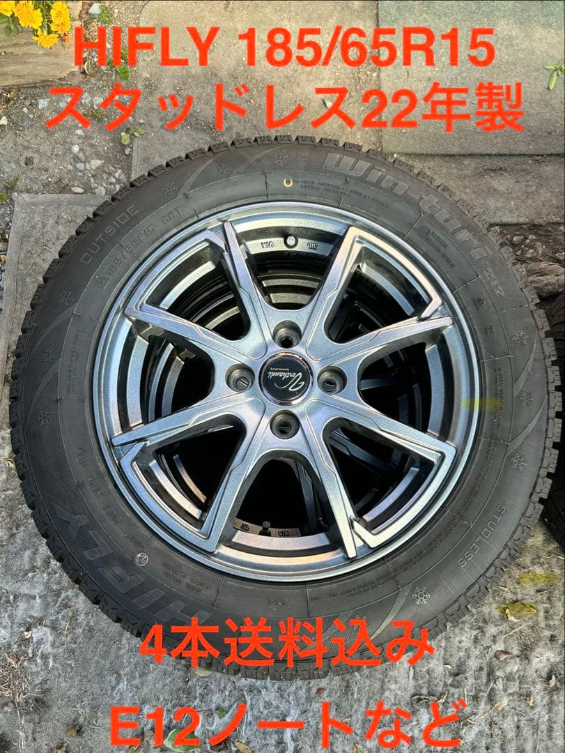 HIFLY 185/65R15 スタッドレスタイヤ4本セット