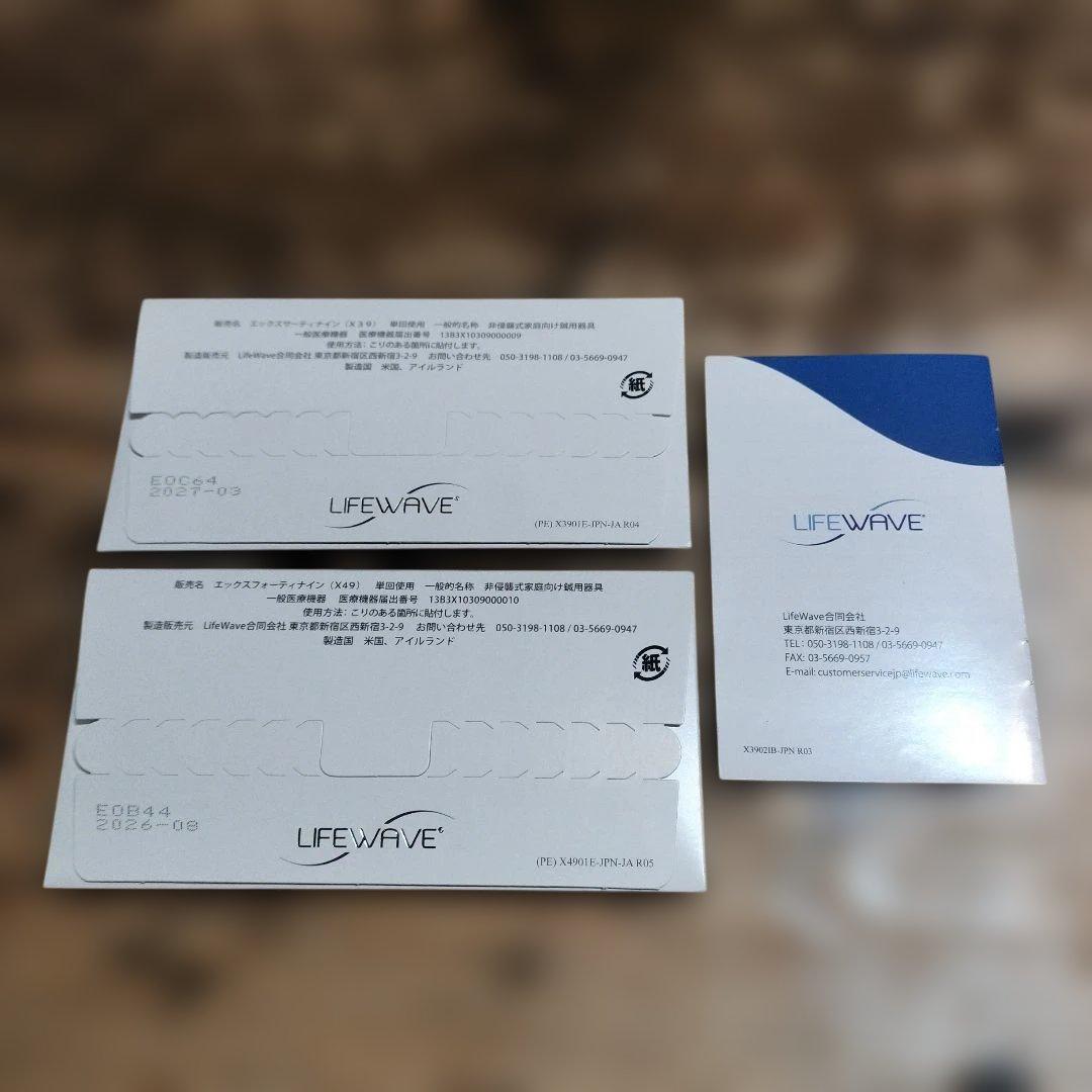 Lifewave X39 X49 パッチ 30枚セット　新品