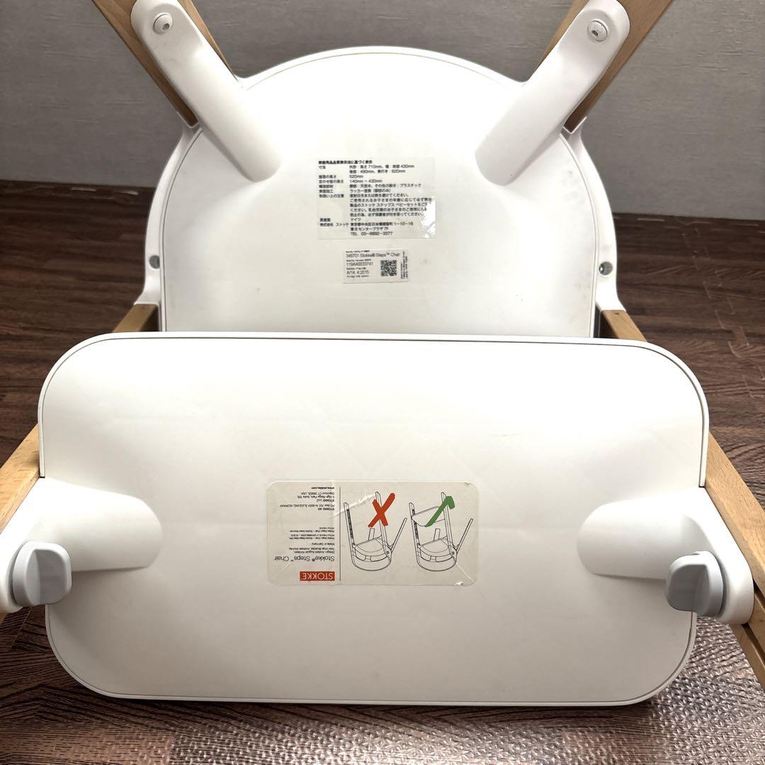 【美品】 STOKKE ステップス ハイチェア ホワイト ベビーチェア