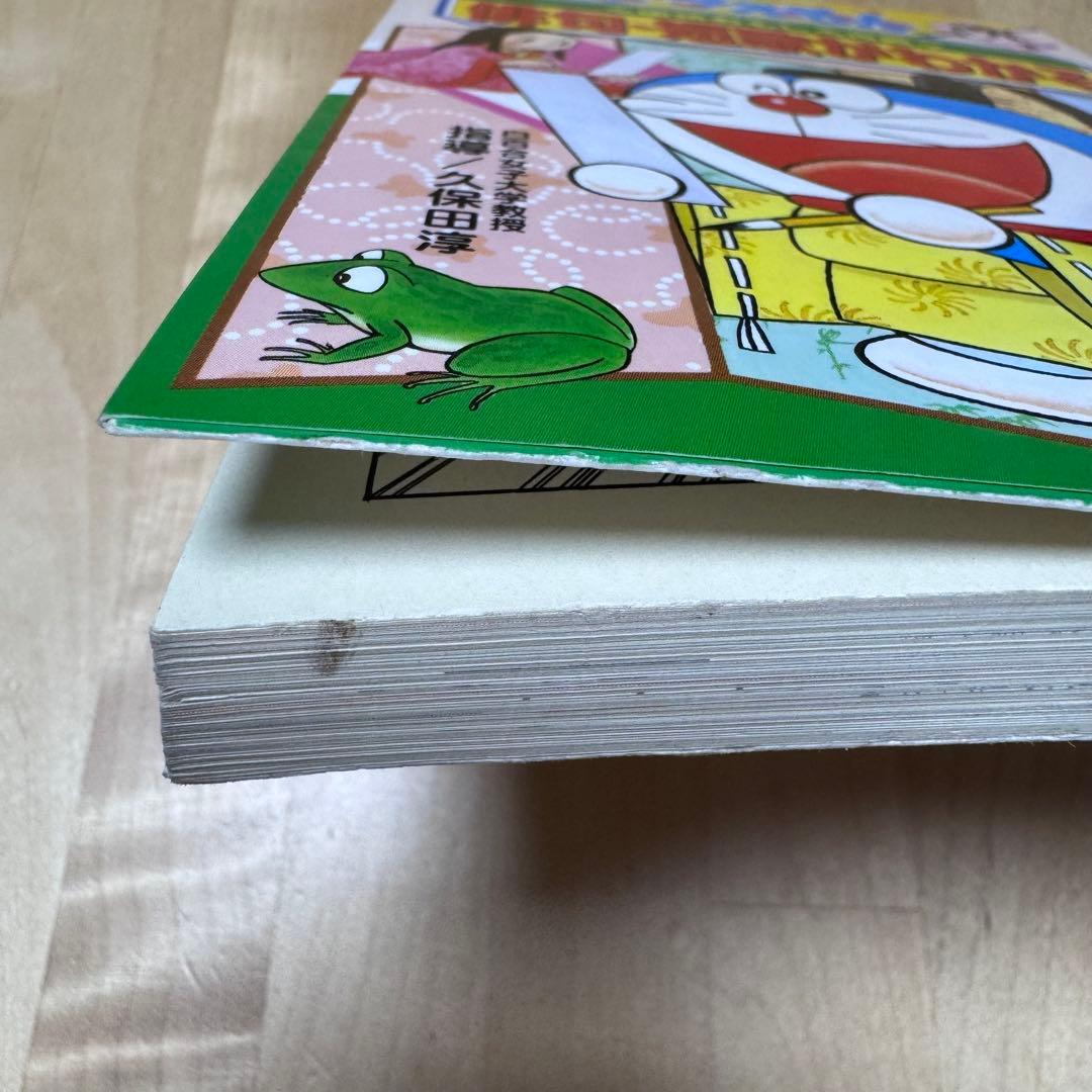 【まとめ割可】ドラえもん 学習まんが 30冊セット 理科社会国語算数