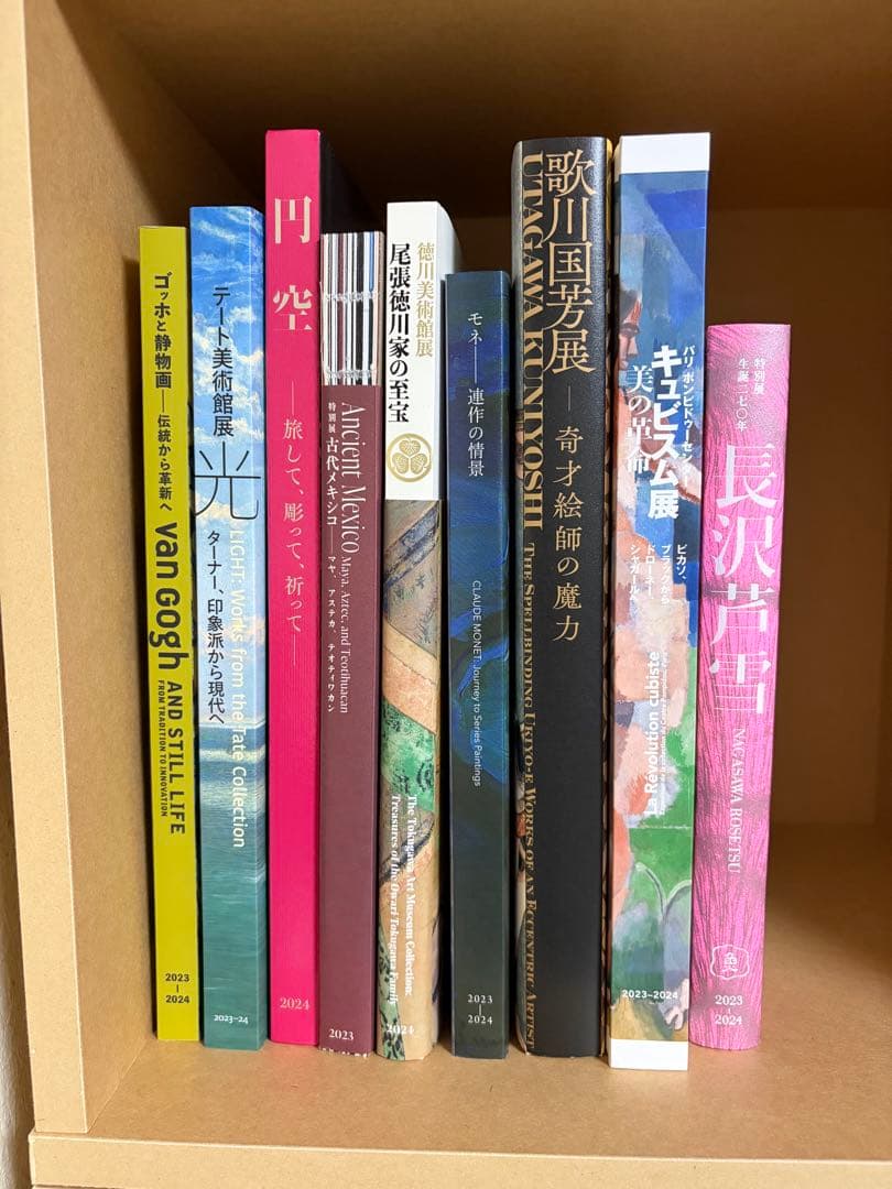 美術館・展覧会　図録9冊セット