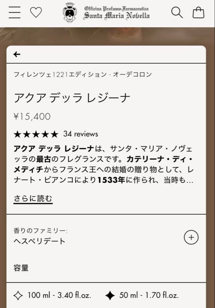 ⭐︎新品⭐︎Santa Maria Novellaギフト香水100ml＆タボレッタ