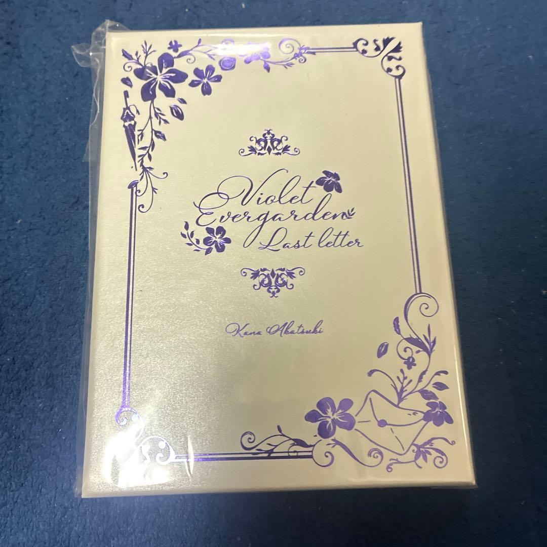 ヴァイオレットエヴァーガーデン　ラストレター