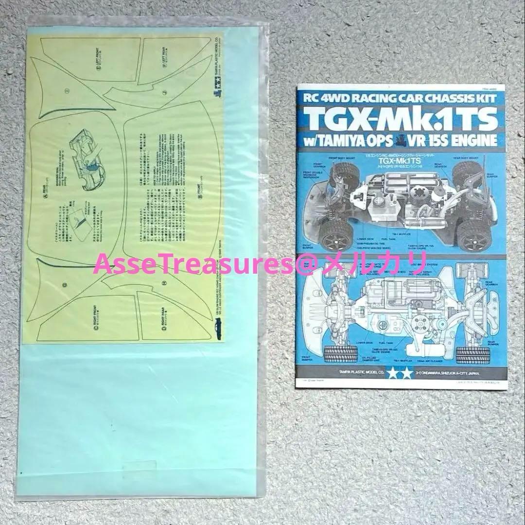 ヴィンテージ タミヤ エンジン RC 1/8 ニスモ クラリオン GT-R LM