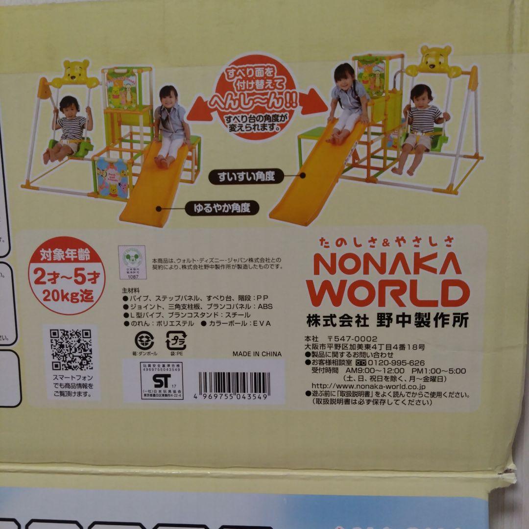 くまのプーさん 折りたたみ ロングスロープ キッズパークSP ブランコ