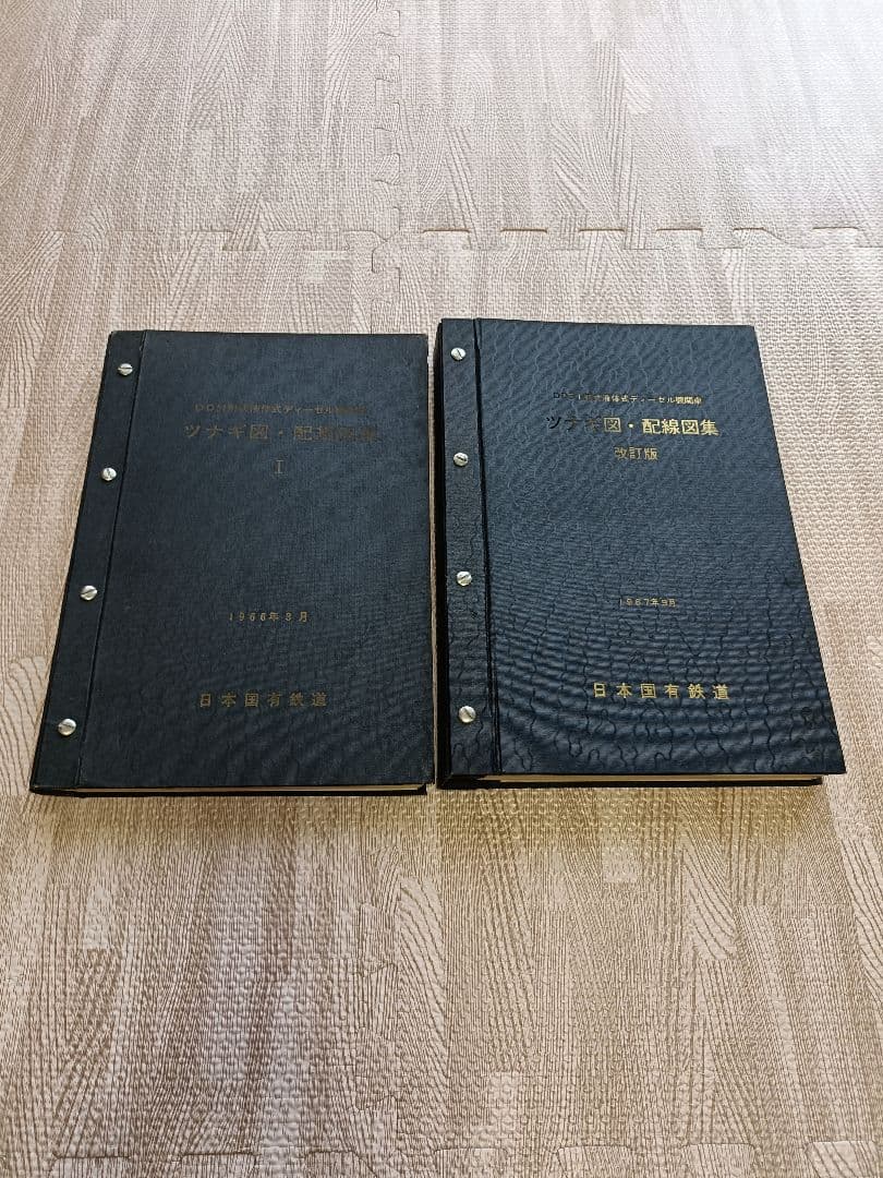 DD51形式液体式ディーゼル機関車 ツナギ図・配線図集 2冊セット